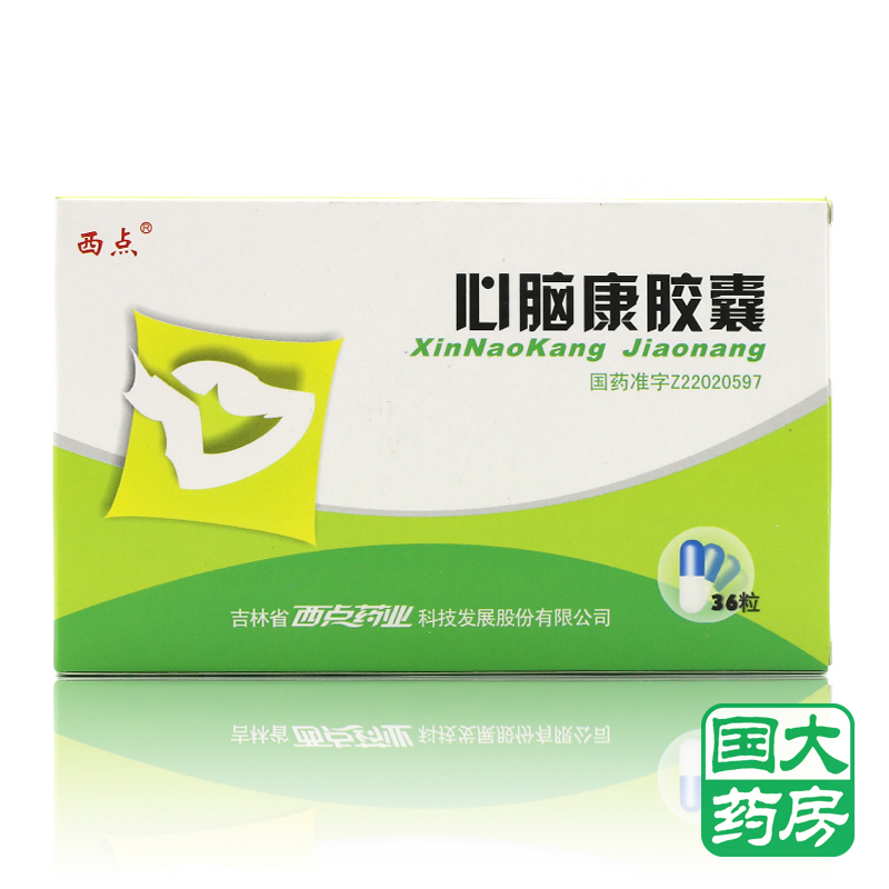西点 心脑康胶囊 0.25g*36粒/盒