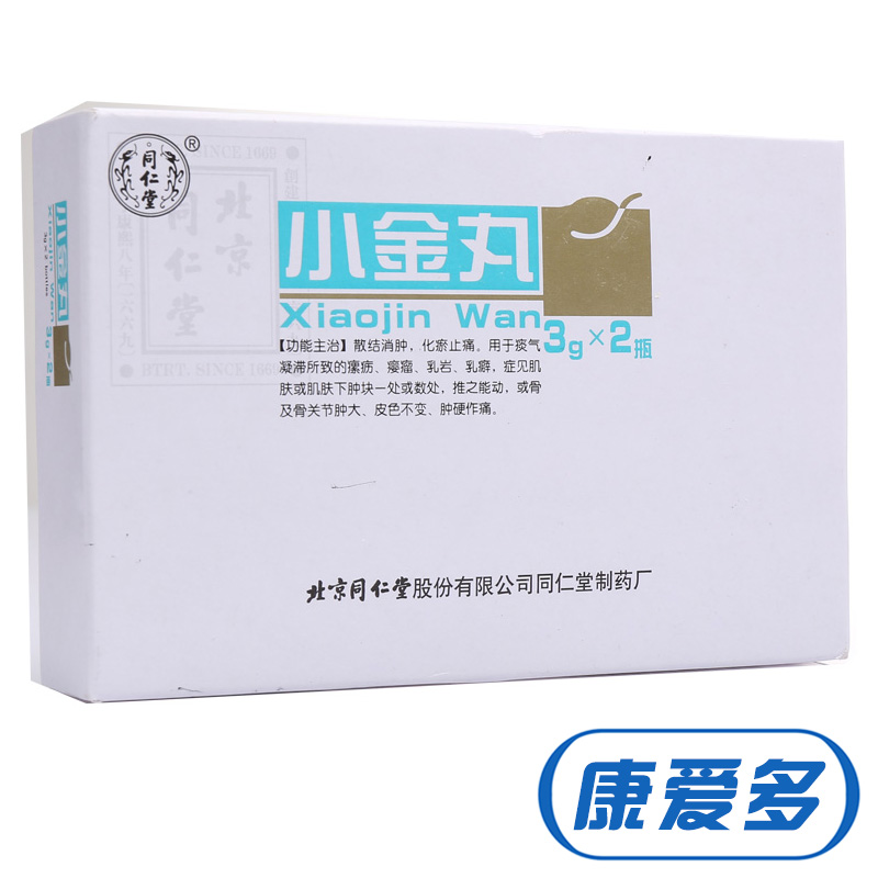 同仁堂 小金丸 3g*2瓶/盒