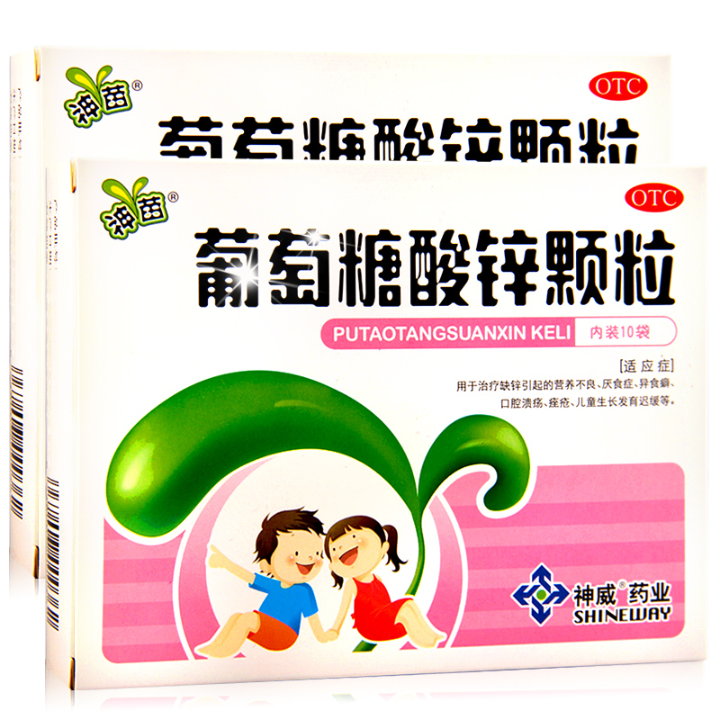 【5盒】神苗 葡萄糖酸锌颗粒 50袋 补锌 营养不良 厌食 口腔溃疡