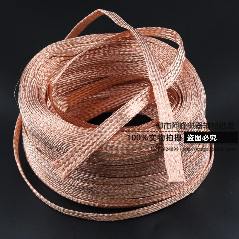 Copper braided wire 25 square 25mm 28mm wide red copper conductive strip jumper bare copper wire grounding soft connection TZX