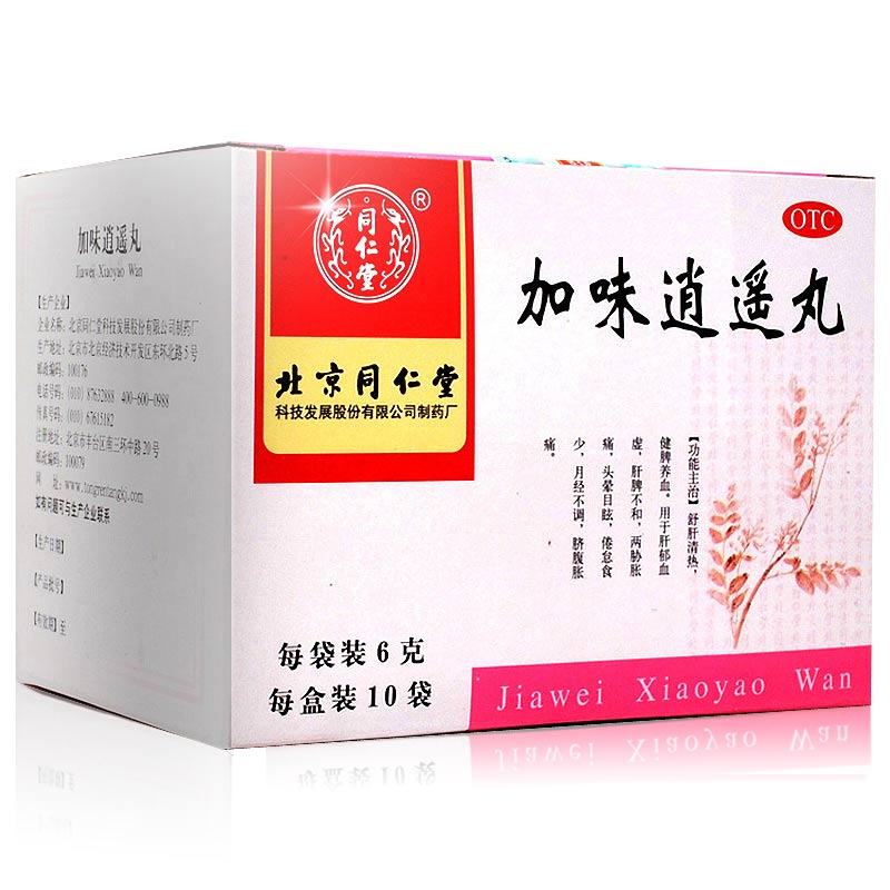 同仁堂 加味逍遥丸 6g*10袋/盒 舒肝清热肝脾不和脐腹胀痛