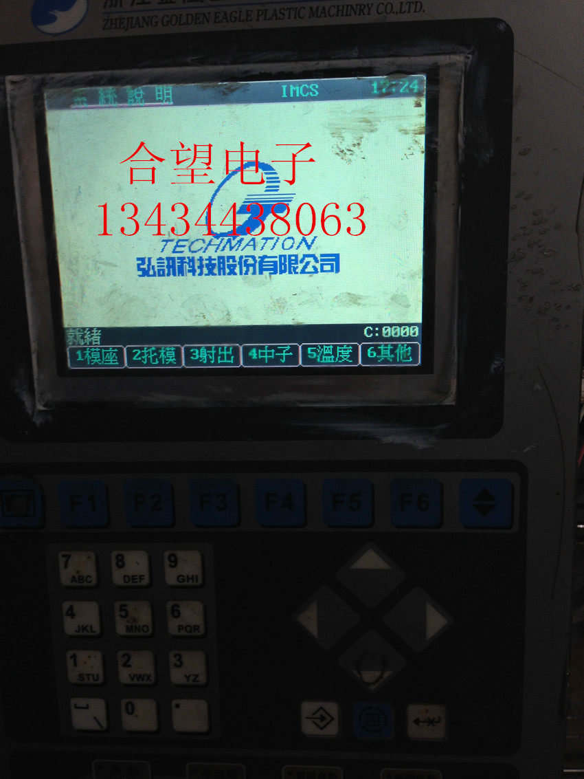 SX17Q03 imported Hongxun computer screen color display injection molding machine display