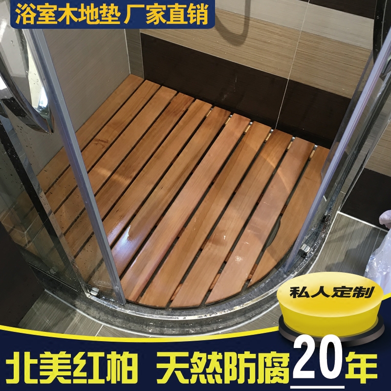 New fan-shaped shower floor Wooden floor mat non-slip mat Shower room wooden floor waterproof non-slip 