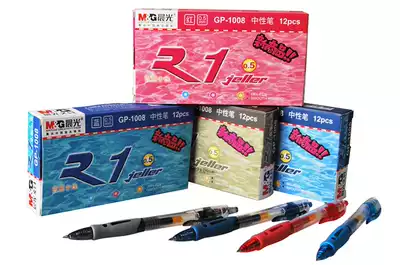 Morning light gel pen GP-1008 Press water pen gel pen doctor prescription pen black blue red