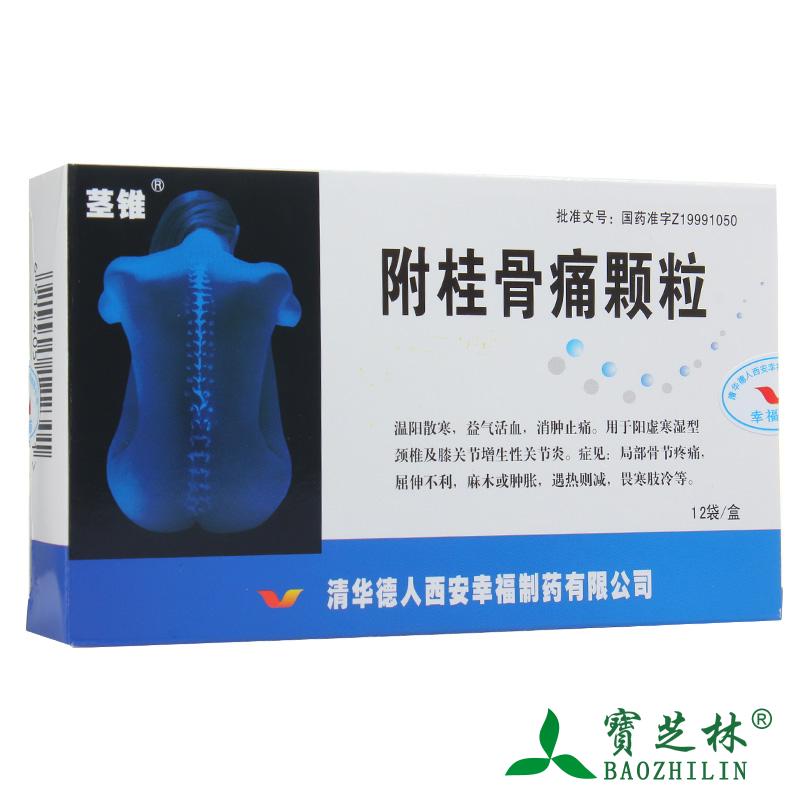 茎锥 附桂骨痛颗粒 5g*12袋/盒