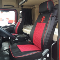  Shaanxi Automobile Delong x3000 seat cover new x3000 f3000 Delong new m3000 special truck seat cover leather