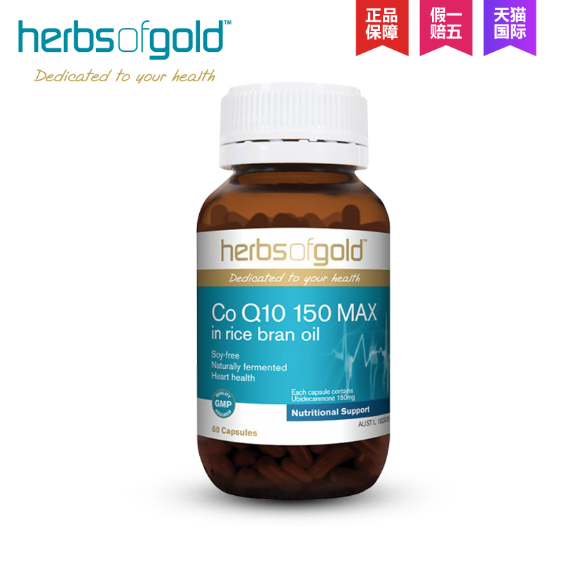 澳洲代购 herbs of gold(HOG)和丽康150mg辅酶Q10心脏宝胶囊60粒