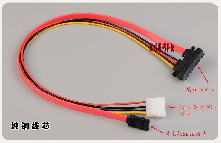 Computer power 4-pin IDE SATA switching integrated hard disc compact disc player data line Power line 7 15P line 