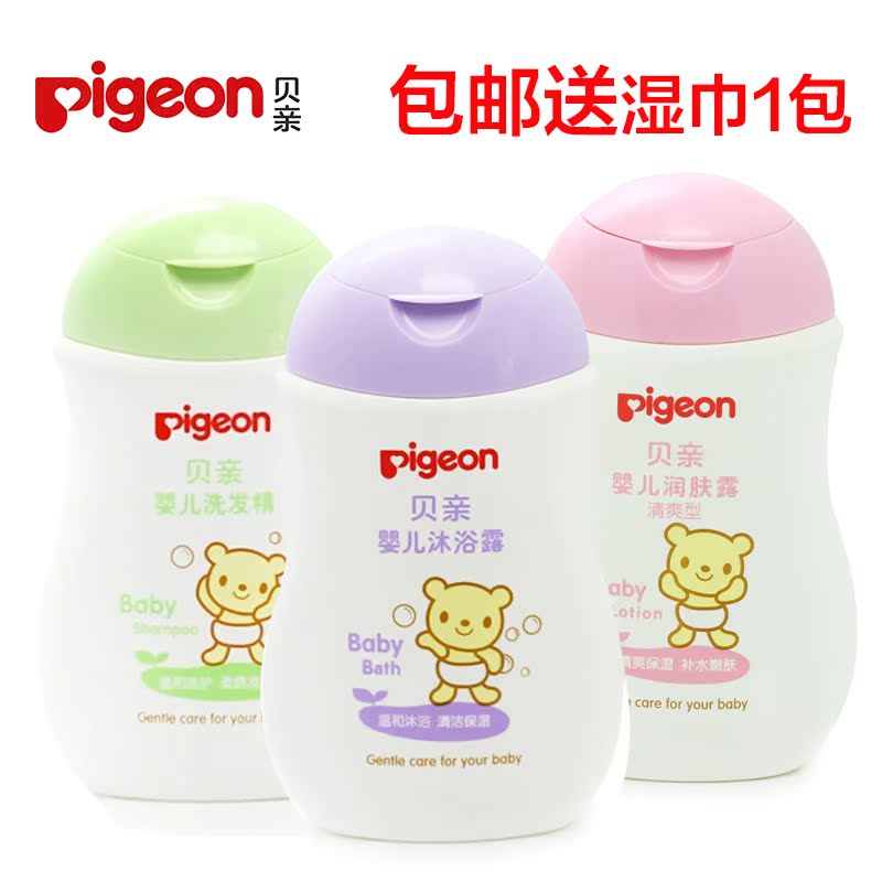 贝亲 婴儿洗护套装 宝宝护肤品婴儿沐浴露洗发精润肤露200ml3件套