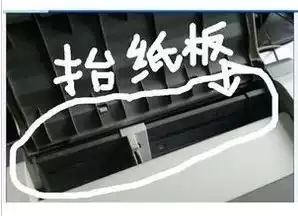 CANON CANON IX4000 IX5000 lifting cardboard into the paper tray paper feeder lifting plate scale board