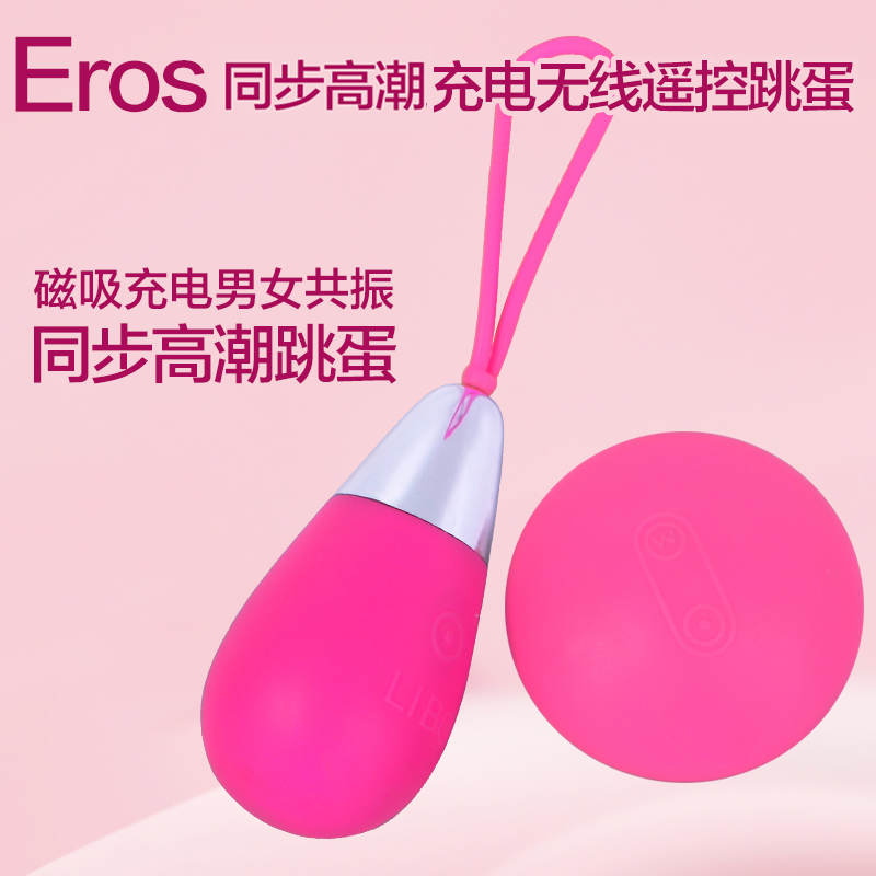 丽波小爱神充电跳蛋夫妻共振震动自慰器成人情趣高潮振动阳具ACB