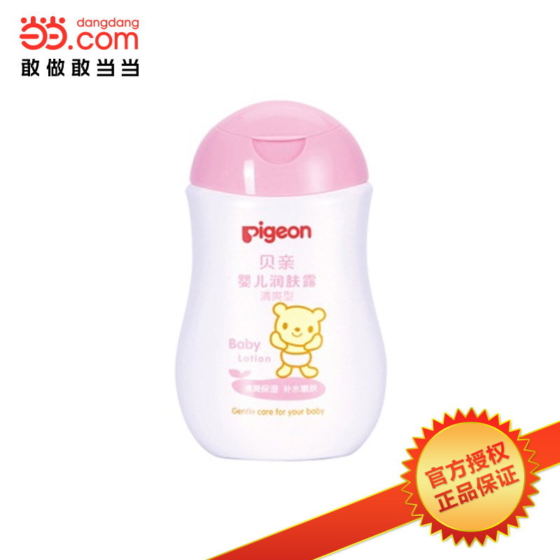 当当网百货 贝亲润肤露200ml IA100 贝亲润肤露清爽型 婴儿润肤露