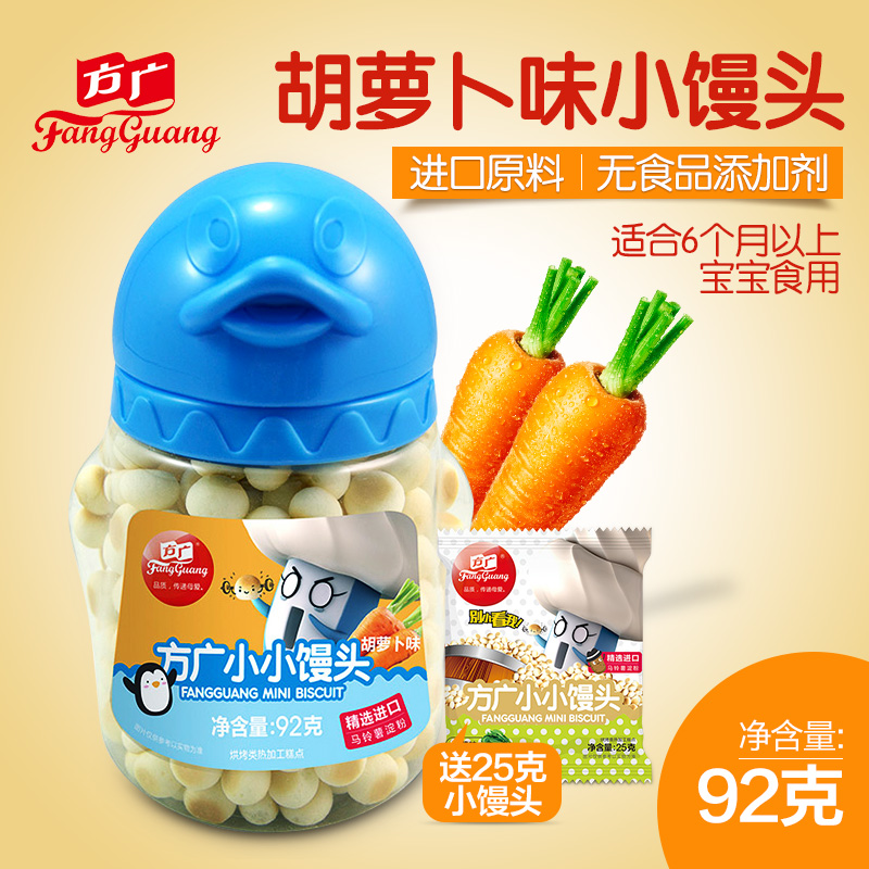 【新品】方广 婴儿小小馒头奶豆宝宝辅食磨牙饼干胡萝卜92克
