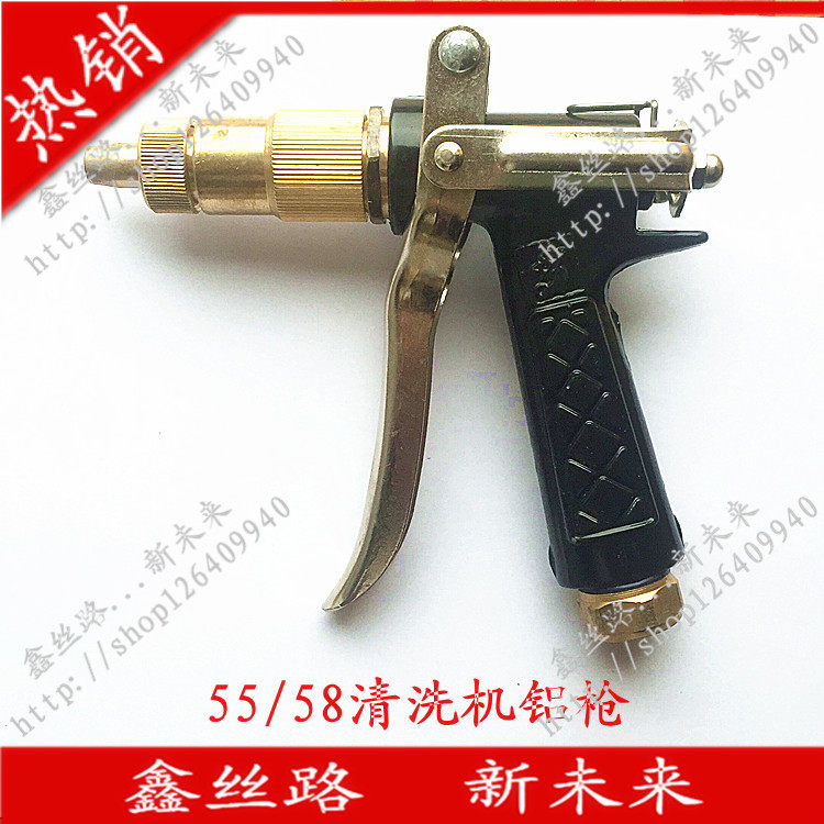 All-copper thickened high-pressure car wash water gun head car washer cleaning machine 280 380 55 58 car washer
