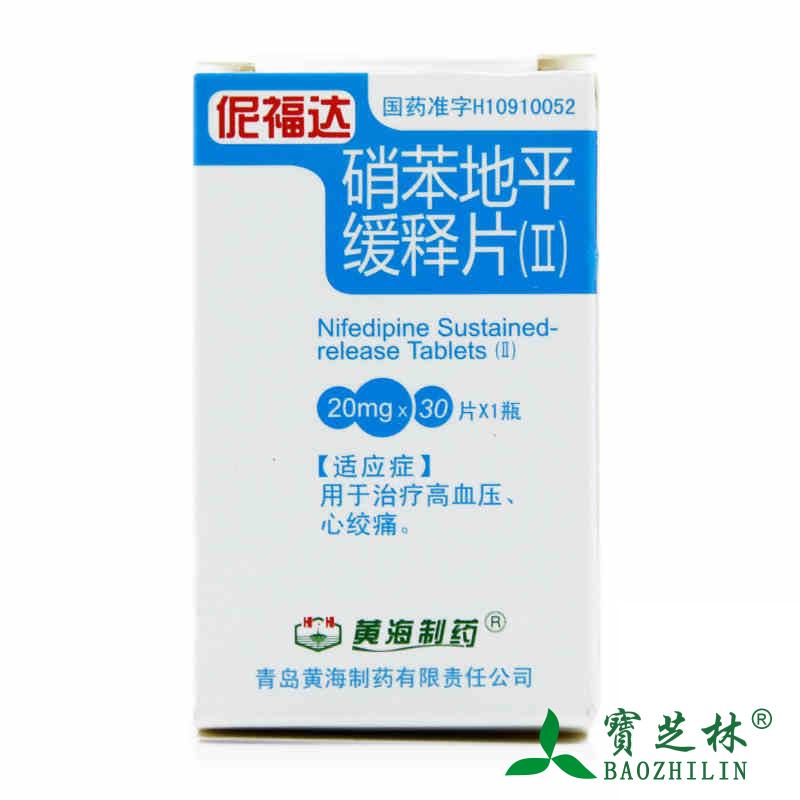 黄海 伲福达 硝苯地平缓释片（II） 20mg*30片*1瓶/盒