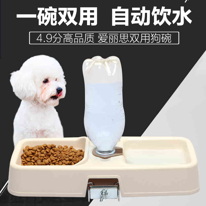 爱丽思丝 狗碗 宠物碗双碗 狗食盆猫碗食盆 自动饮水器碗挂式水碗