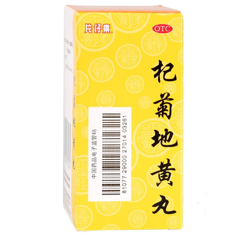 近 PZH/片仔癀 杞菊地黄丸 72g*1瓶 滋肾养肝 眩晕耳鸣 畏光药品