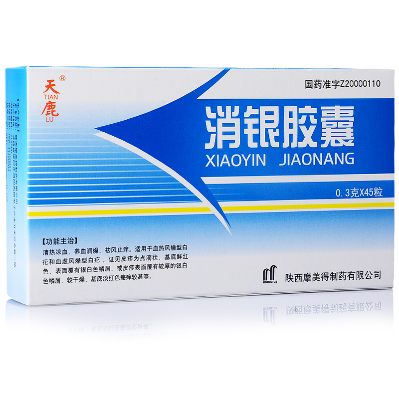 天鹿 消银胶囊 0.3g*45粒/盒