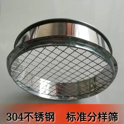 Screen 40cm flour sieve 304 stainless steel sieve large hole 2-200 mesh standard sampling sieve dense fine filtration screen