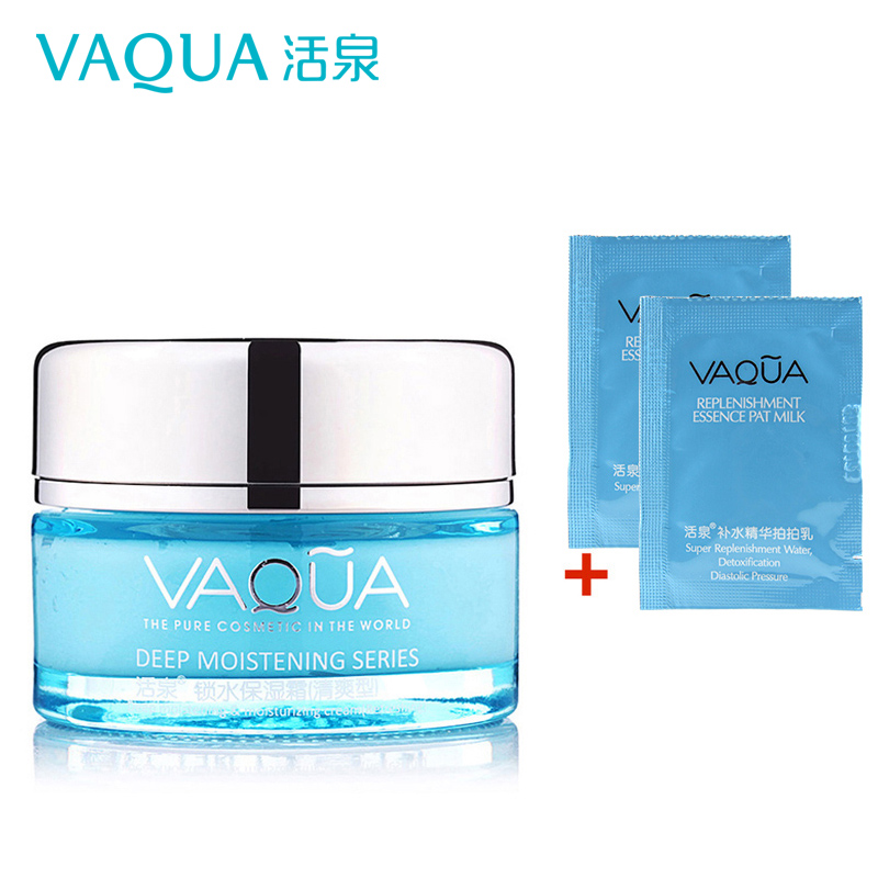 VAQUA/活泉锁水保湿霜清爽型深度锁水臻白补水滋润面霜专柜正品女
