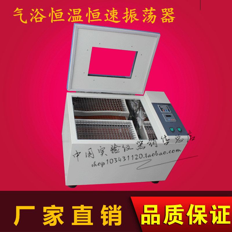 SHZ-82A air bath constant temperature oscillator digital display rotary air bath shaker experimental medical incubator double digital display