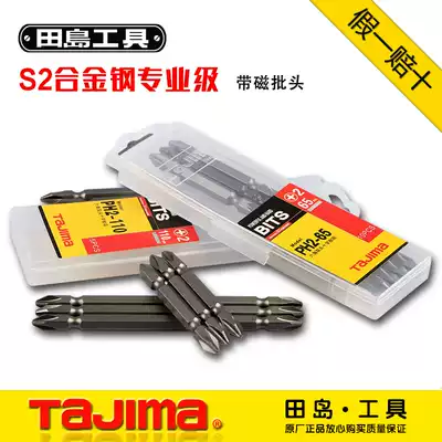 Tajima cross electric batch head batch nozzle electric screwdriver head double head S2 with magnetic