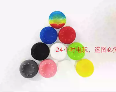 XBOX360 rocker cap PS3 handle cap left and right rocker non-slip cap protective cover xboxONE PS4 rocker cap