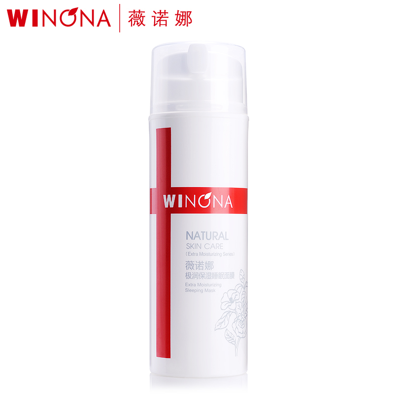 Winona/薇诺娜极润保湿睡眠面膜100g 滋润面膜懒人膜 免洗面膜