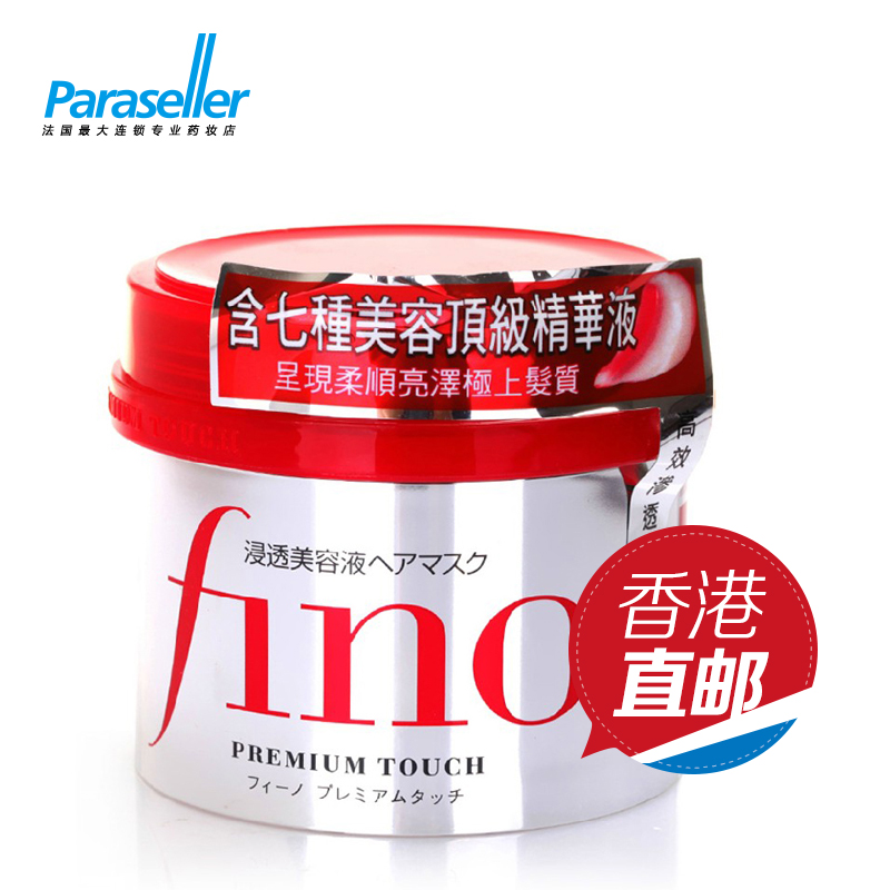 日本资生堂 FINO 高效渗透修复护理发膜230g 受损发质专用