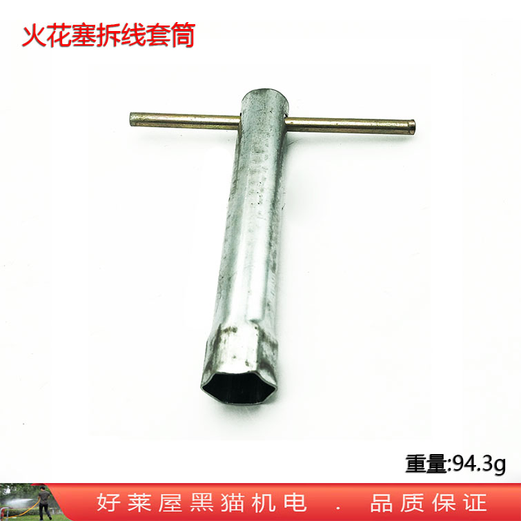 168F 170F gasoline engine spark plug general sleeve engine motor power dismantling tool key