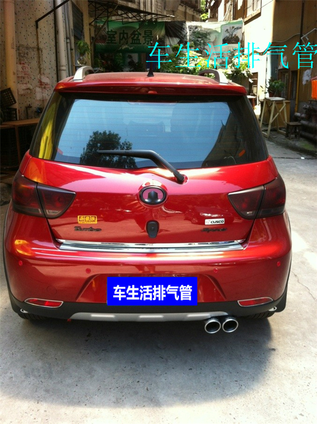 Great Wall Haver M4 H6 H6 C50 C50 Awesome Race Shadows Proud Car Exhaust Pipe Retrofit Double Four Out Sports Car Soundtrack