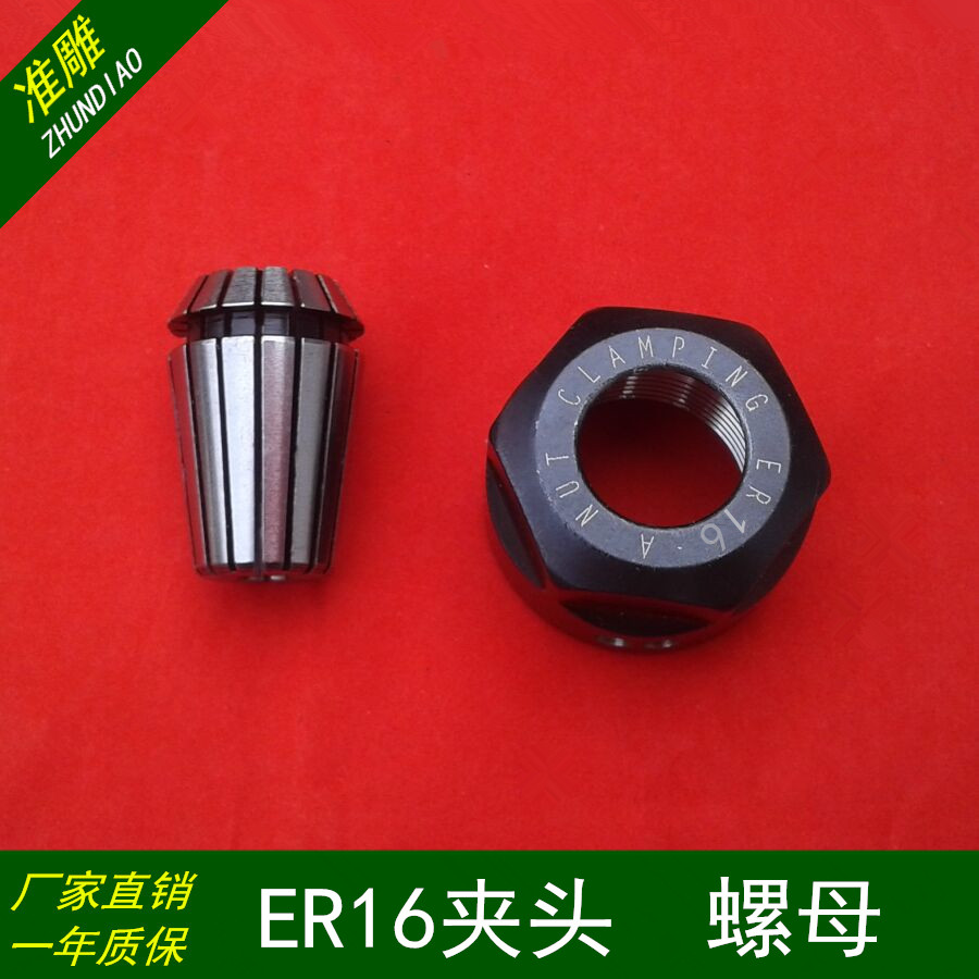 Engraving machine spindle motor clamping head ER16A screw cap spindle motor nut high-precision spring cylinder clamp lock nozzle