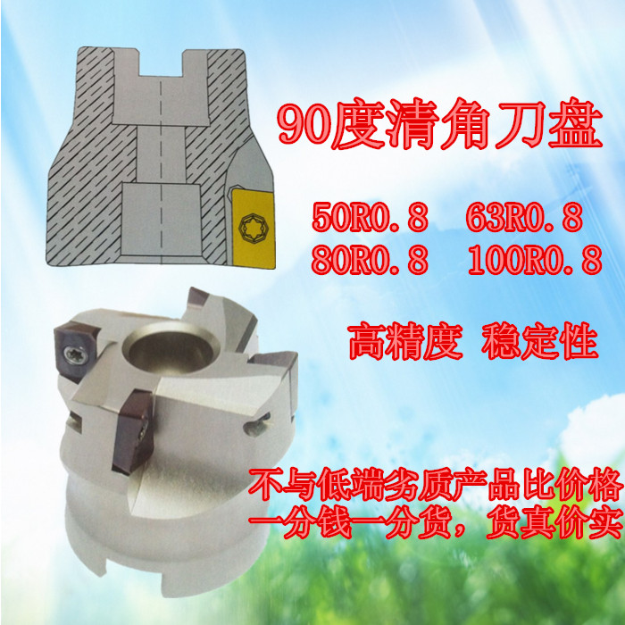 63R0 8 50R0 8 90 degree right angle milling cutter disc BAP 400 clearing corner disc