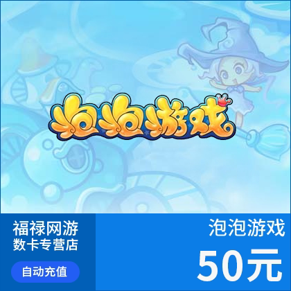 Netease One Cartoon 50 Yuan 500 очков/ Bubble Game Point Card/ Bubble Game 50 Yuan 500 очков Автоматическая зарядка