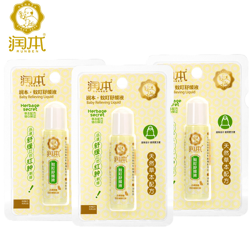 润本 婴儿蚊患蚊叮舒缓液蚊叮消 蚊子叮咬 宝宝驱蚊露 3支