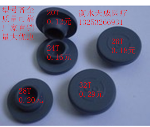 Glass stopper Butyl rubber stopper Hanging stopper Experimental rubber stopper drip stopper 26T type(another 20 24