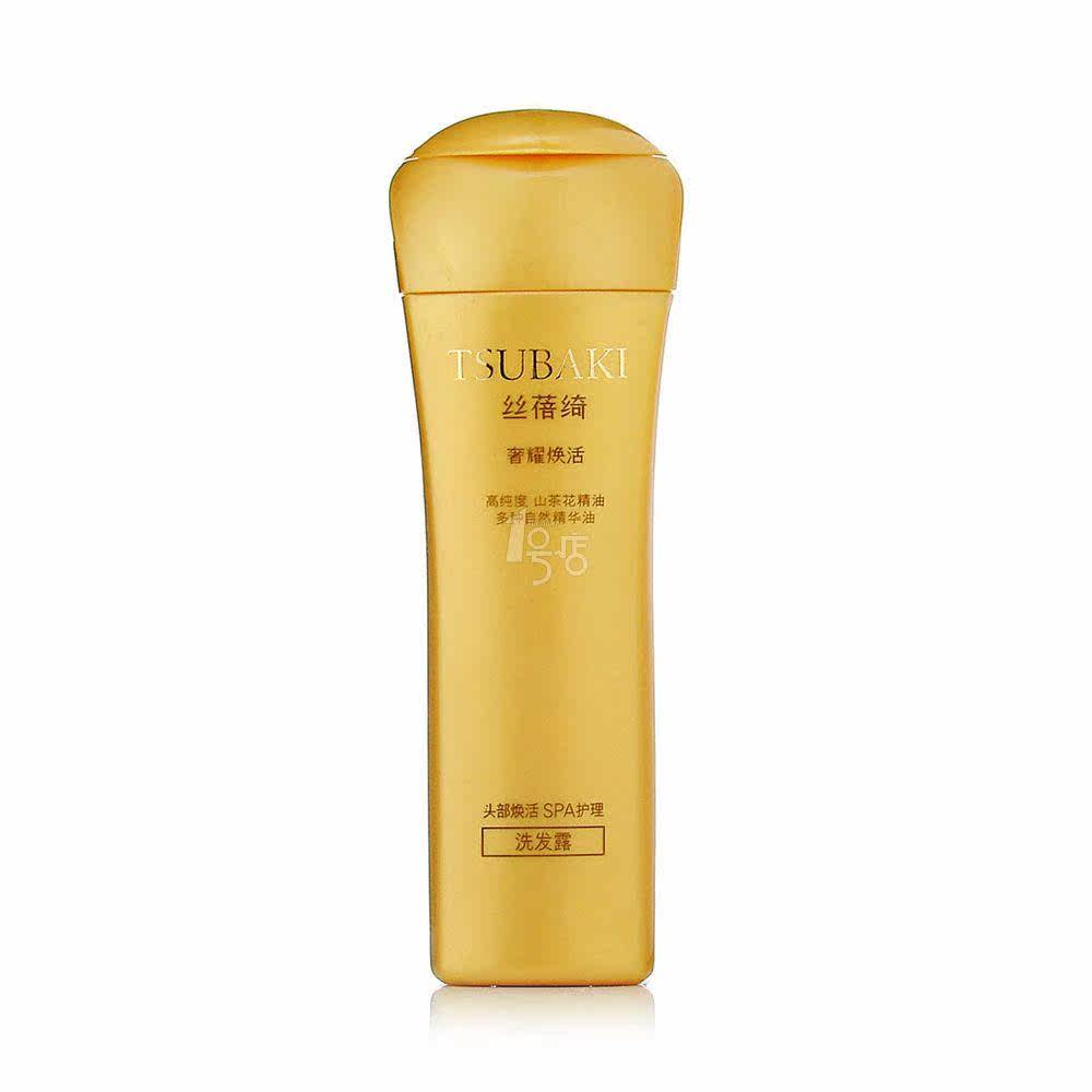 丝蓓绮奢耀焕活洗发露200ml 资生堂 洗发水 一号店 一号店