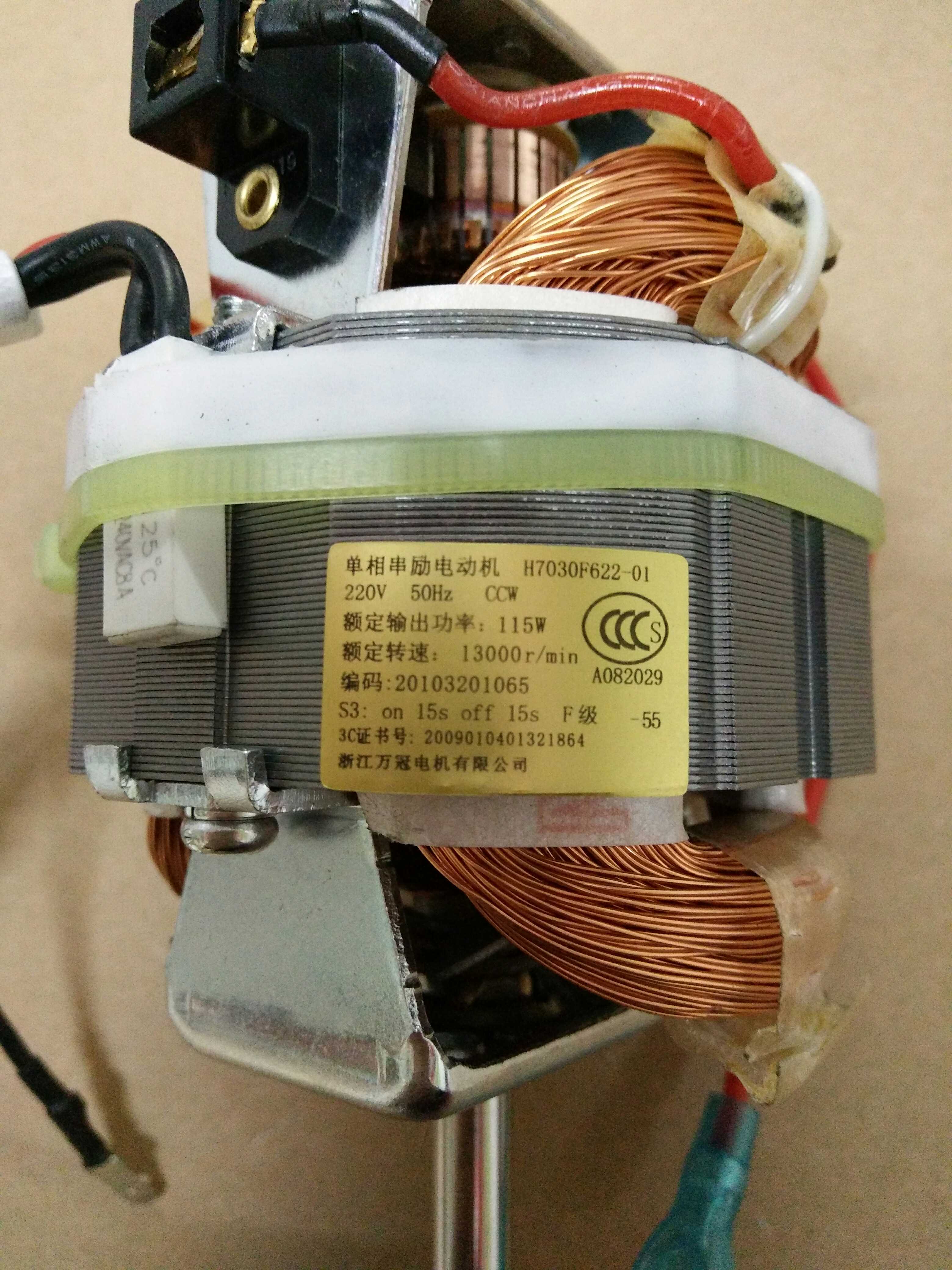 Jiuyang Original factory accessories Soybean Milk Machine Motor JYDZ-18C DJ21B-C01DG