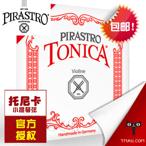 German PIRASTRO TONICA Tonica Violin Strings Adult Set String Single String Children's Tonica