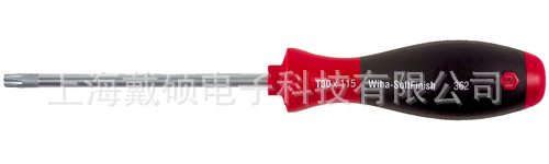 Weihan Wiha 362 Series 01289 2 star screwdriver star screwdriver