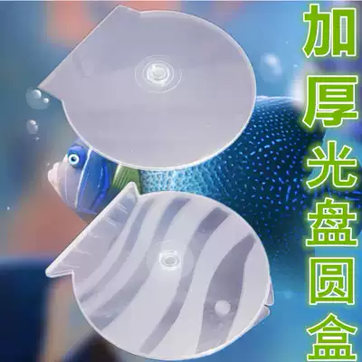 Thick shell box CD box half round box good quality 0 5 yuan buy the whole 50 pieces 20 yuan
