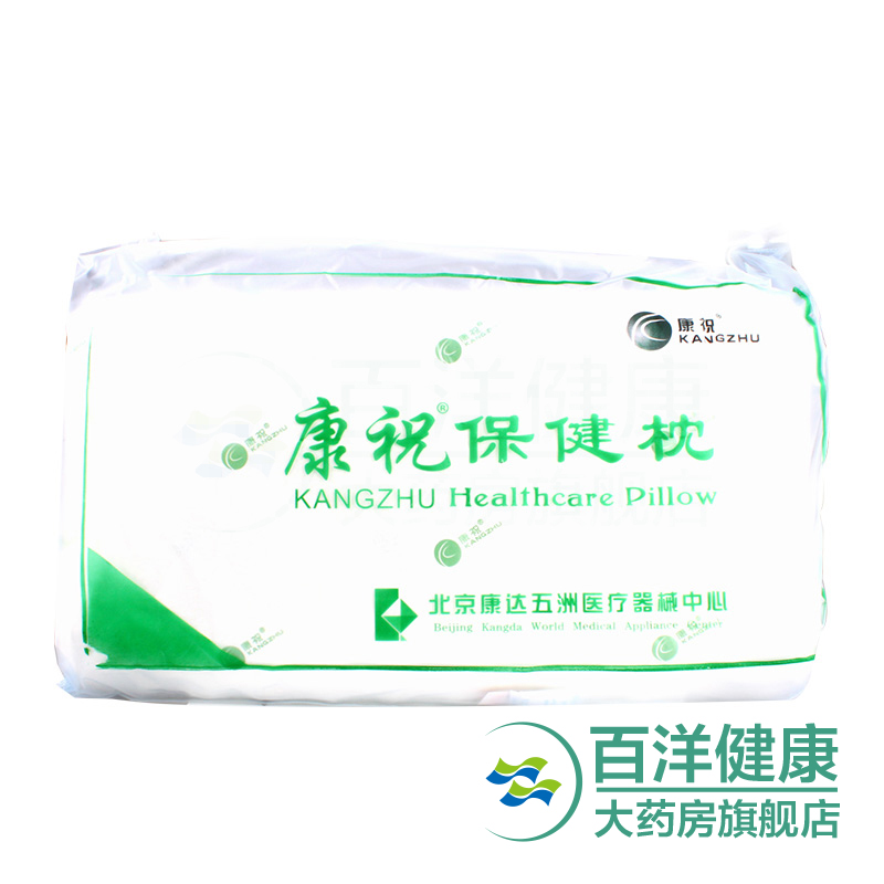 康祝保健枕护颈枕