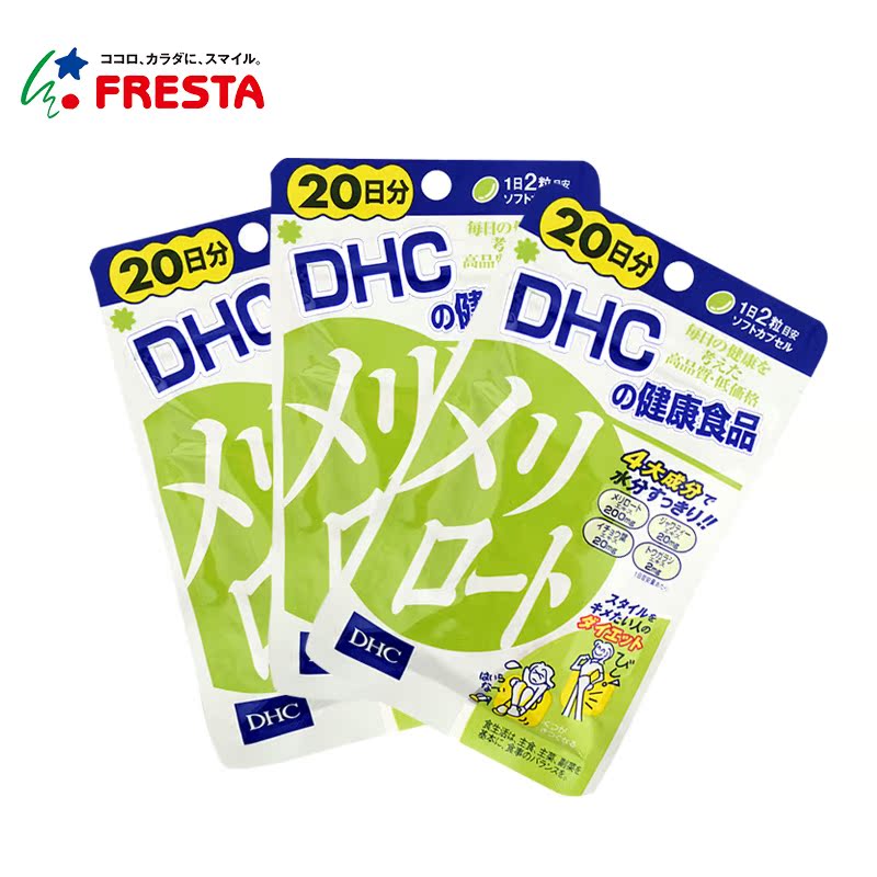 正品DHC黄苜蓿提取物用纤体瘦身片120粒三袋套装日本直邮