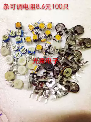 Conventional blue and white adjustable resistance package conventional electronic components maintenance practice variable potentiometer 100 only 8.6 yuan