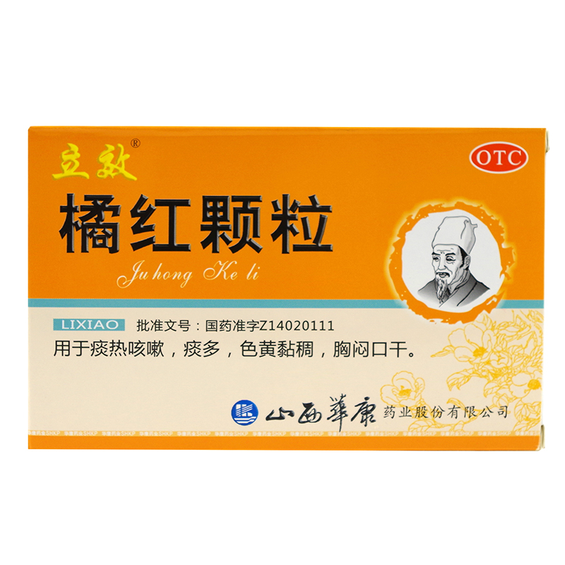 立效 橘红颗粒 11g*6袋/盒 清肺 化痰 止咳 祛痰 胸闷 通窍