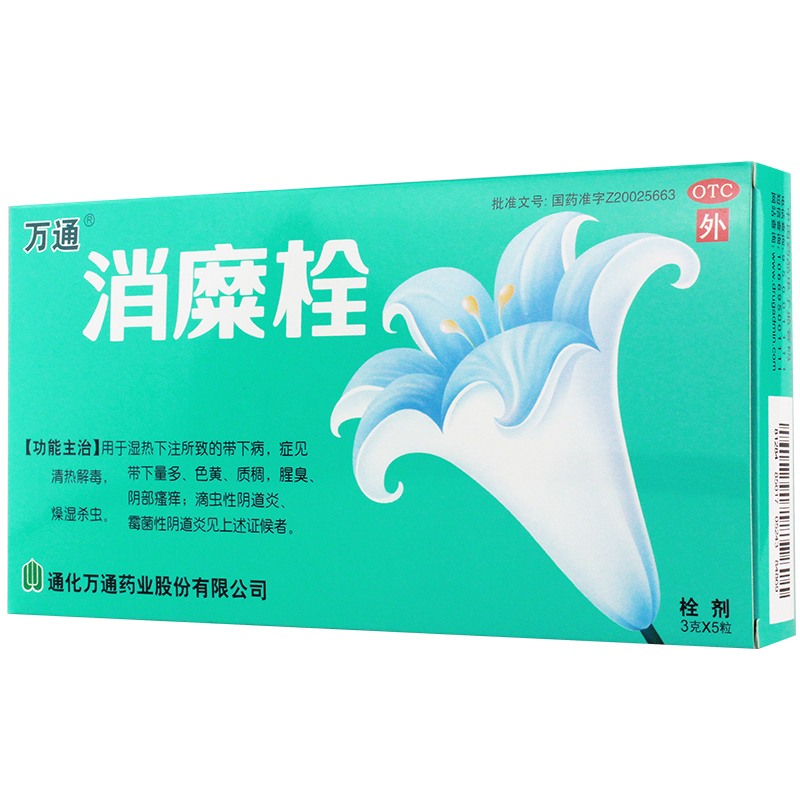 万通 消糜栓 5粒 阴部瘙痒妇科炎症滴虫性霉菌性阴道炎 妇科药品