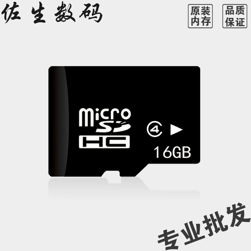 Sufficient 16g memory card tf card micro storage SD card tf16g mobile phone memory card High-speed driving recorder