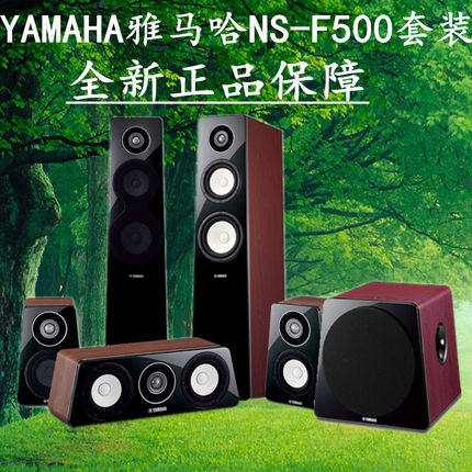 yamaha ns f 500