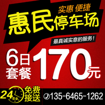 Parking for 6 days in Shanghai Huimin Parking Lot Nearby Pudong International Airport Valet Parking