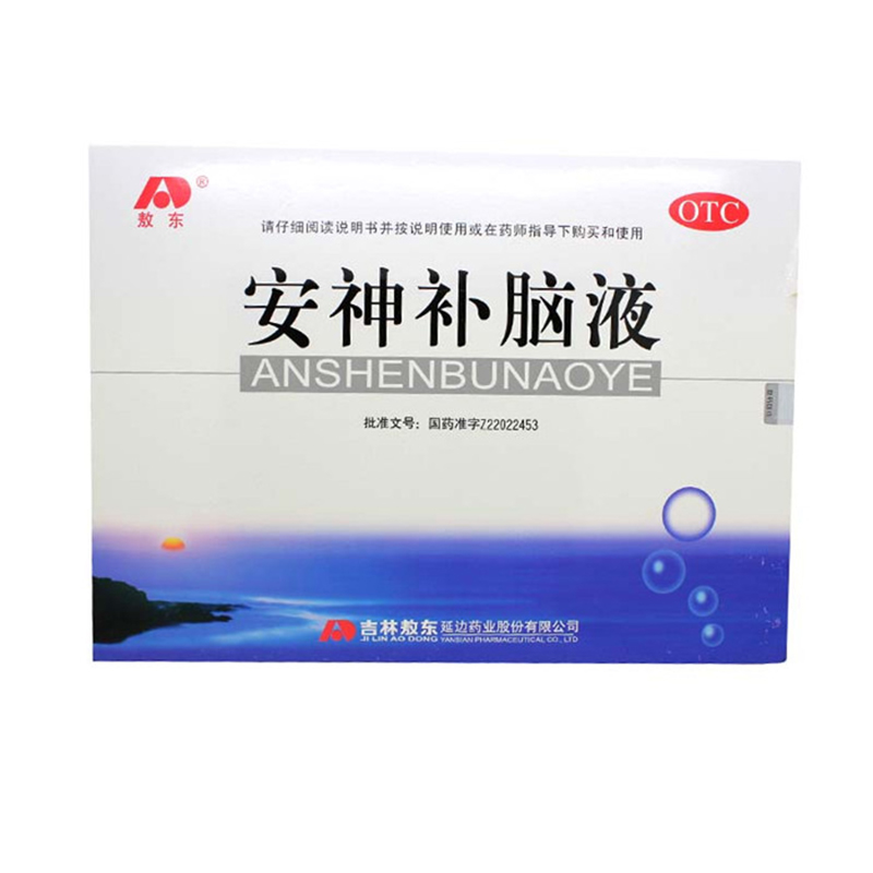 敖东安神补脑液 10ml*20支 3盒装 失眠 健忘 强脑 安神 药品 口服